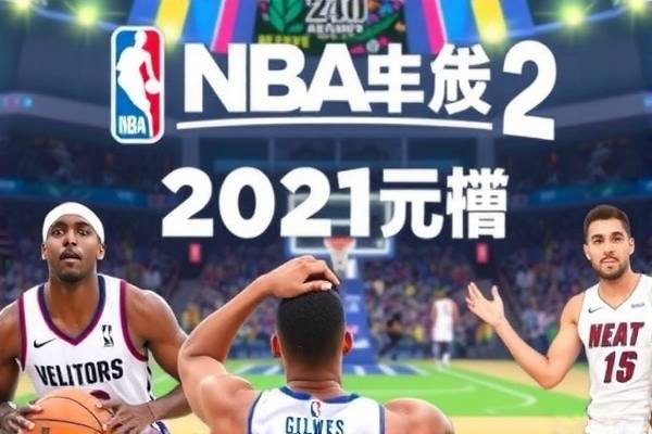 欧博在线娱乐  NBA西决G5录像 第1张